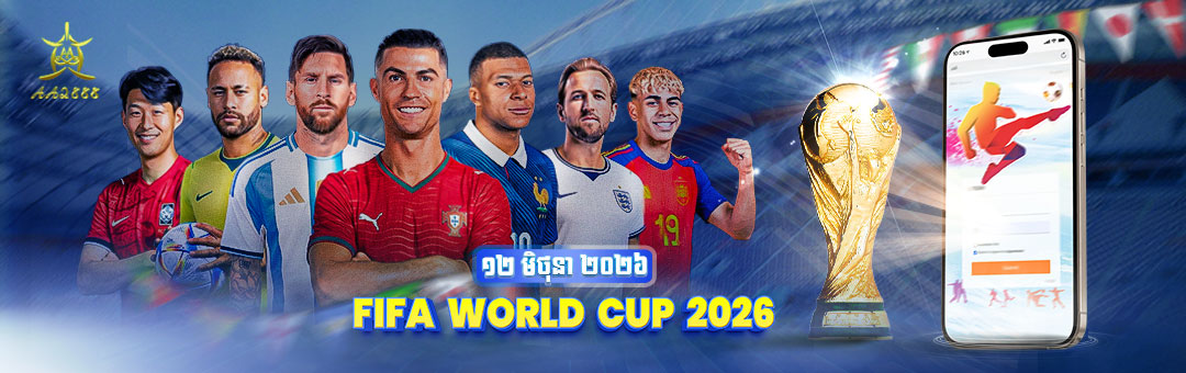 AA2888 FIFA World Cup 2026